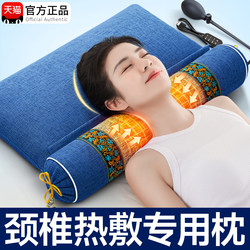 Special Pillow for Cervical Spine, Protects the Neck and Aids Sleep, Official Flagship Store, Heated Neck Pillow for Sleeping, Mugwort Hot Compress Massage