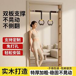 Solid Wood Door Frame Fitness Rack, Home-Use Floor-Standing Pull-Up Bar, No-Drill Pull-Up Stand, Multifunctional Fitness Equipment