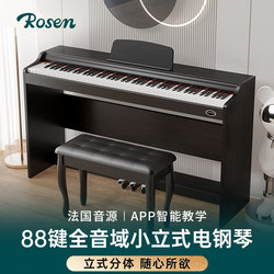 Rosen Lucen Electric Piano 88-Key Weighted Home-Use Beginner Electronic Piano for Girls, Special Electronic Keyboard for Grading Exams