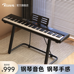 Rosen Electric Piano 88-Key Weighted Home-Use Professional Portable Electronic Piano for Beginners and Kindergarten Teachers, Suitable for Grading Exams