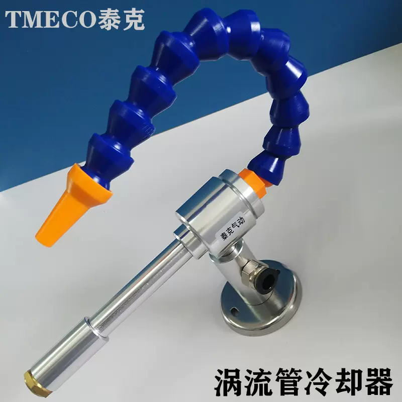 涡流管泰克TV24系列铝合金涡旋管冷却器涡流制冷器价格优惠-Taobao 