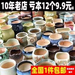 Succulent Flower Pot Ceramic Succulent Plant Coarse Pottery Vintage Purple Clay Creative Large and Small Diameter Simple Special Price Clearance Home Use