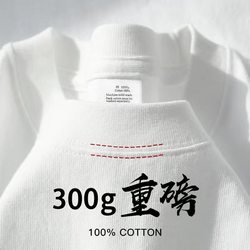 300g Heavyweight 100% Pure Cotton Long-Sleeve T-Shirt, Loose Solid Color Top, White Undershirt, Base Layer, Unisex T-Shirt