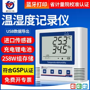 建大仁科温湿度- Top 100件建大仁科温湿度- 2025年8月更新- Taobao