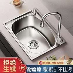 304 Stainless Steel Sink Single Bowl Small Size Kitchen Large Dishwashing Basin Household Washbasin Mini Thickened