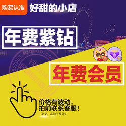 Yy Annual Membership/Yy Annual Membership Super Premium/Yy Annual Membership Gold Diamond 360 Days 380 Days Annual Membership (Can Be Checked and Renewed)