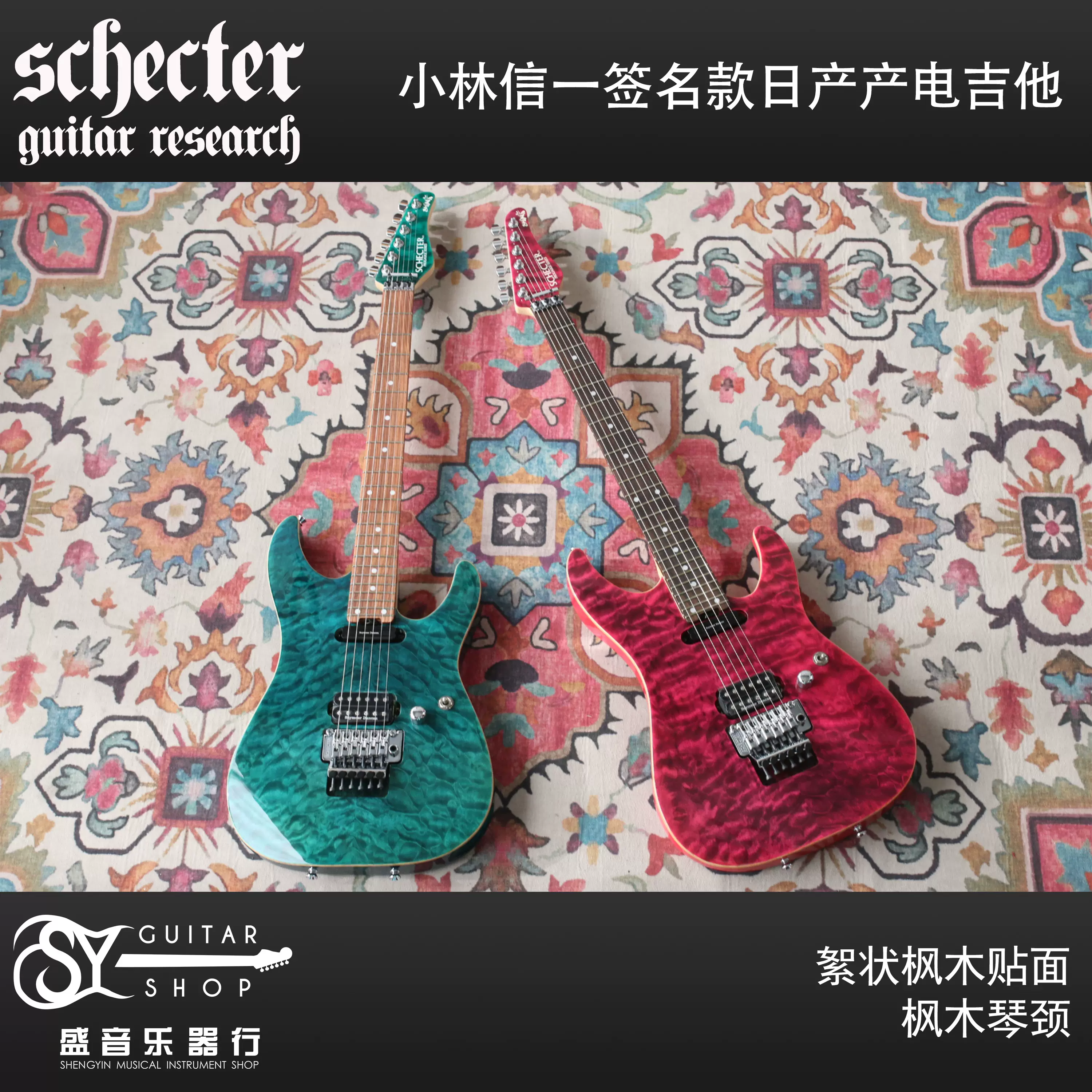 小林信一 モデル ギター Schetter AC-S6 SCHECTER AC-S6/SIG -BKTQ