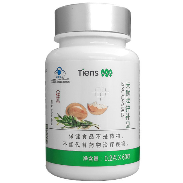Tianshi brand zinc crystal replenishment 0.2g/particle*60 tablets Tianshi zinc crystal replenishment products