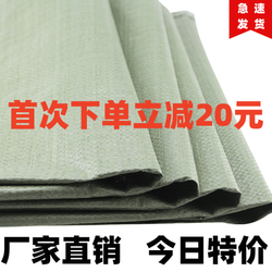 Woven Bags, Snakeskin Bags, Wholesale Burlap Bags, Moving Bags, Express Delivery Luggage Bags, Flood Prevention Nylon Bags, Grain Bags