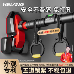 Helang household indoor horizontal bar pull-up device