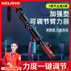 Arm Strength Device Men's Arm Muscle Training Home Fitness Equipment 30 Trainer 40 kg 50 Pressure Grip Arm Strength Bar