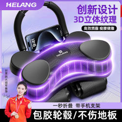 Four-Wheel Abdominal Fitness Wheel with Automatic Rebound, Home-Use Belly Slimming Tool, 2024 New Model, Abdominal Muscle Training Exercise Equipment