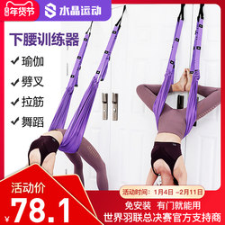 Crystal Sports Aerial Yoga Rope Home Backbend Trainer for Hanging on Door or Wall, Inversion Device, Stretching Resistance Band