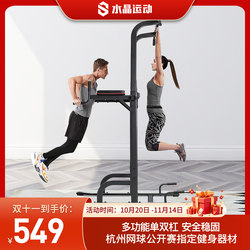 Crystal Sports Home Gravity Upward Pull-Up Bar Single Bar Double Bar Wall-Mounted Floor-Mounted Pull-Up Bar Indoor Home Fitness Equipment