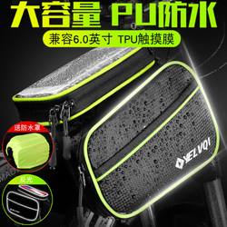 Bicycle Bag, Front Frame Bag, Mountain Bike Bag, Phone Bag, Top Tube Bag, Waterproof Saddle Bag, Complete Collection of Cycling Gear and Accessories