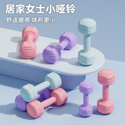 Dumbbells for Women's Fitness, Home Equipment for Slimming the Belly, Barbells, Kettlebells, Rubber-Coated Dumbbells for Children and Teenagers, Beginners' Dumbbells