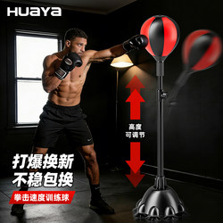 Boxing Reaction Ball for Adults and Children, Speed Ball Target, Home-Use Standing Sandbag Training Equipment, Wobble Sandbag