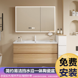 Nordic Minimalist Solid Wood Bathroom Cabinet and Sink Set, Small Apartment Bathroom Smart Mirror Vanity