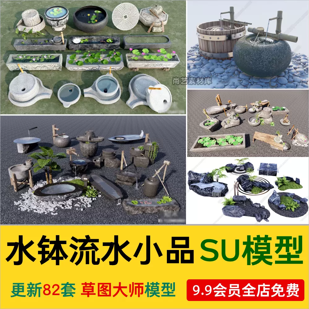 中式水钵流水小品SU模型庭院景观水缸陶罐置石水景石头小品草图SU-cg男孩