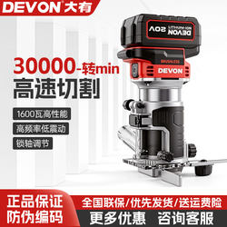 Dayou 1328 Lithium Battery Trimming Machine Woodworking Engraving Machine Electric Wood Milling Brushless Multi-Function 1329 Slotting Router