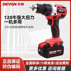 Daiyou Rechargeable Electric Drill Brushless Impact Drill Lithium Electric Drill Screwdriver Industrial-Grade Power Tool 5282/5283