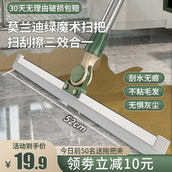 Egg Magic Broom Water Scraper Mop Bathroom Squeegee Household Floor Cleaning Tool Toilet Brush