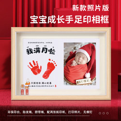 Baby's First Birthday Hand and Footprint Keepsake, One-Year-Old Gift, Peace and Joy, Full Moon, Hundred Days, Birthday Decoration, Footprint Photo Frame