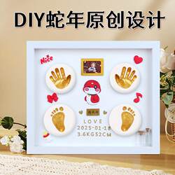 Year of the Snake Baby Birth Hand and Foot Print Clay DIY Photo Frame Newborn Baby Full Month Hundred Days Footprint Lanugo Hair Umbilical Cord Keepsake
