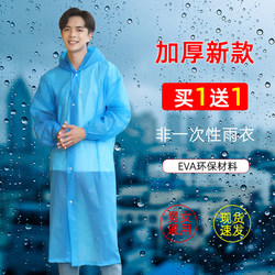 Disposable Raincoat, Outdoor Long Style, Full-Body Rainproof, Travel Portable, for Children and Adults, Hiking, Thickened Outerwear Poncho