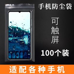 Thickened Transparent Waterproof and Dustproof Sealed Protective Cover Disposable Mobile Phone Self-Sealing Plastic Packaging Bag with Touch Screen