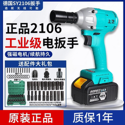 2106 Genuine Electric Wrench Lithium Battery High Torque Electric Tool Rechargeable Impact Wrench Bare Tool