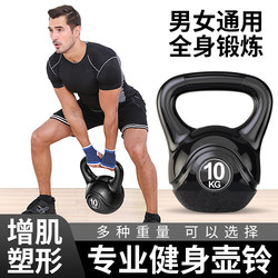 High-End Professional Kettlebell for Men and Women, Suitable for Home Fitness, Glute and Arm Training, Heavy Weight Squat Equipment