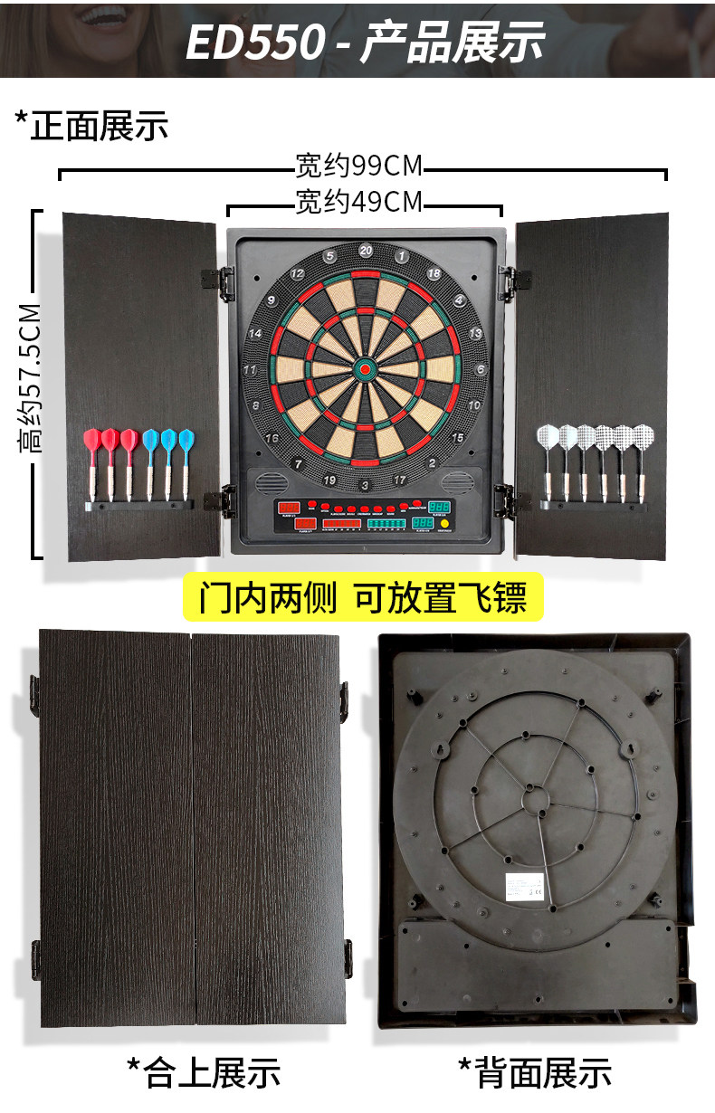 室内电子飞镖盘套装自动计分软式飞镖专业比赛智能飞镖机
