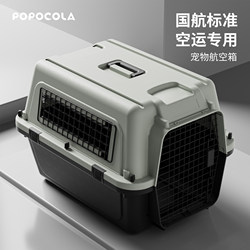 Air China Standard Pet Airline Crate for Large Dogs, Transportable with Wheels, Extra-Large Cat Cage, Cat Crate