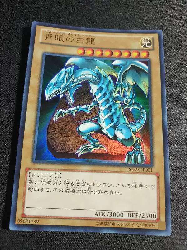 遊戯王　青眼の白龍　レリーフ　PSA1 遊戯王 青眼の白龍 レリーフ PSA1 Amazon.co.jp: 遊戯王 QCCP
