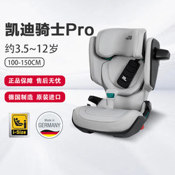 Britax Isize/Pro3.5 and Above Britax Car Kids Safety Seat