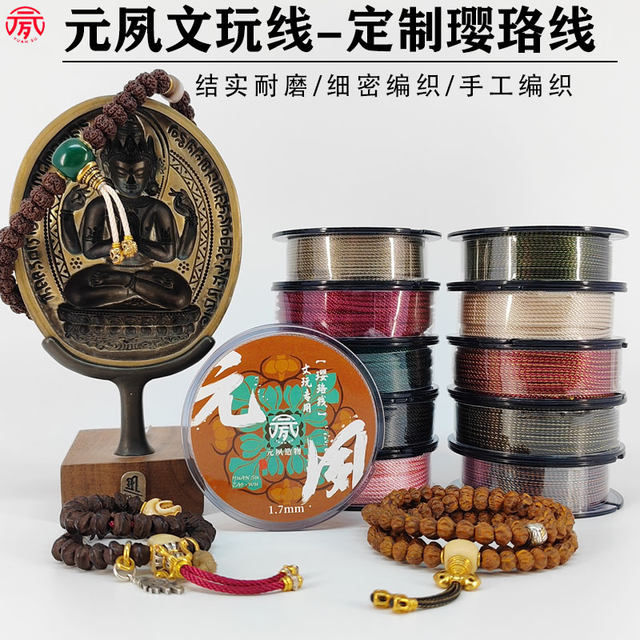 Yuan Su created cultural toy strings, Yingluo strings, King Kong, Star and Moon, hand-held special cultural toys, customized jade threads, non-Shu whisker threads