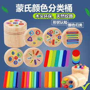 
Montessori teaching aids wooden color classification tube cognitive matching sticks for young children's educational enlightenment Lovevery toys