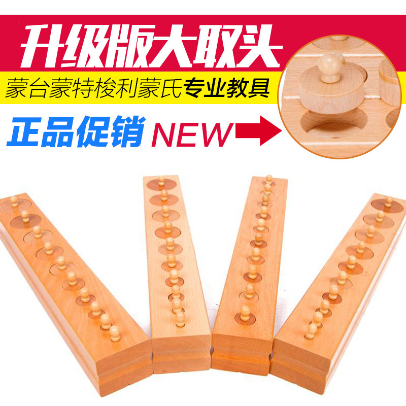 Montessori Socket Cylinder Toy - Early Educational Wooden Toy