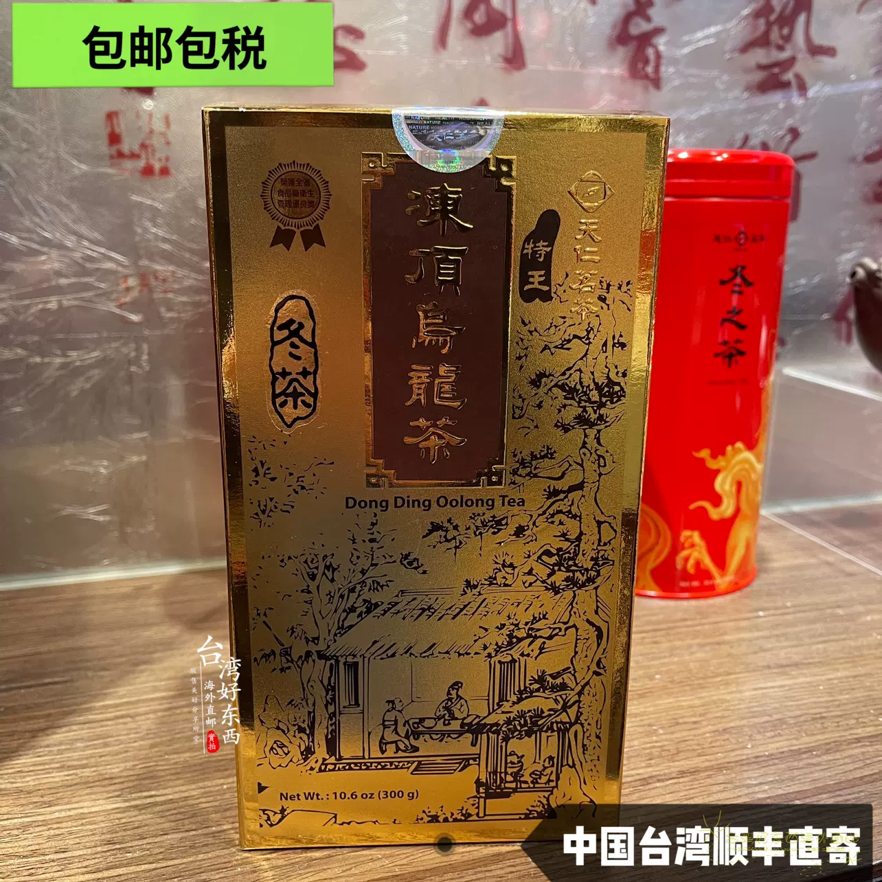 天仁茗茶 「103茶王」「109茶王」オリジナル高級人参烏龍茶 - 茶