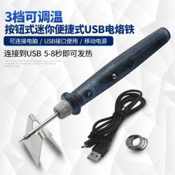 Portable 3-Speed Temperature-Adjustable Constant Temperature USB Soldering Iron Multi-Functional Outdoor Repair Welding Tool Soldering Pen Set