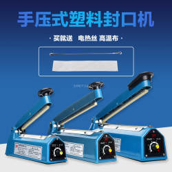  Hand-Pressed Small Plastic Aluminum Foil Bag Food Tea Bag Film Bird's Nest Film Sealing Machine 150-400 Length