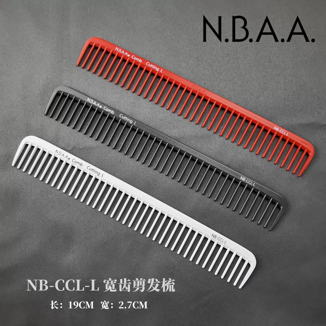 日本NBAA新井唯夫专业美发宽齿剪发梳发型师女发理发梳子NB-CCL-L-Taobao