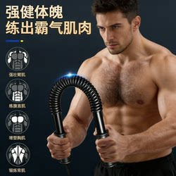 Macho Arm Strength Stick Gripper 40kg 50 Professional Model for Men and Women Arm and Chest Muscle Training Stick for Sports and Home Fitness