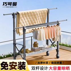 Multifunctional Folding Clothes Drying Rack for Balcony, Indoor and Outdoor Use, No Installation Required, Adjustable Height, Quilt Drying Rack