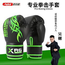 Aibei Jian Children's Boxing Gloves, Fighting Gloves, Training Gloves, Professional Training Boxing Gloves, Fighting and Sparring Gloves
