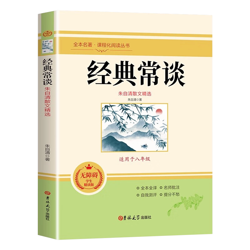 三国演义全集原著套装共6册中国古典四大文学名著之三国志通俗