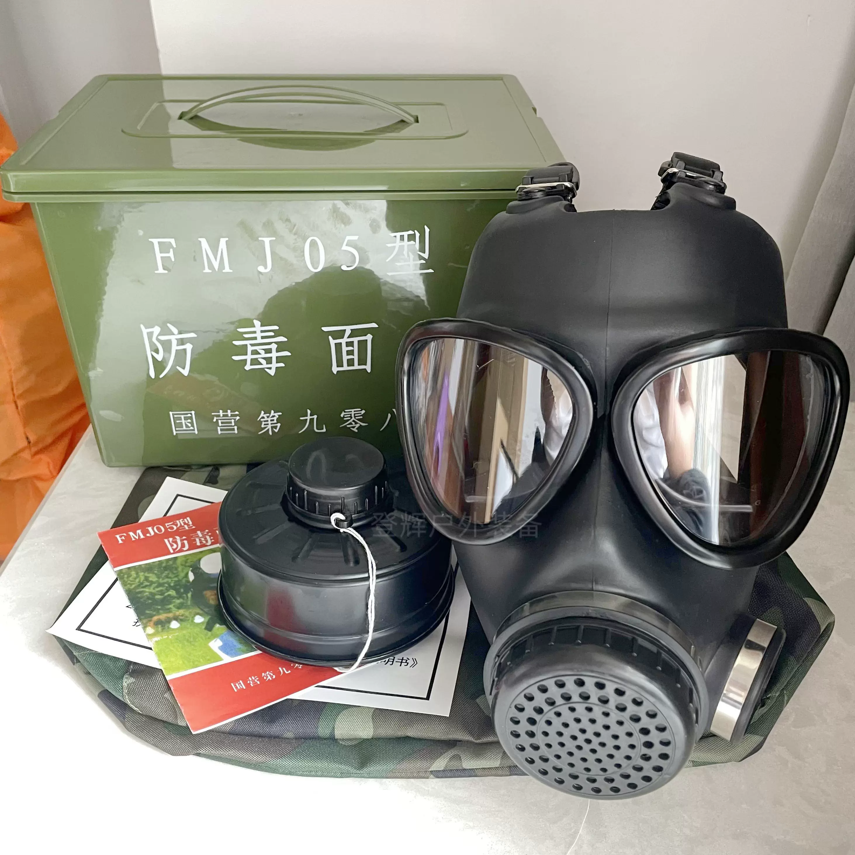 09A防毒面具防生化毒氣毒煙核污染噴漆化工FNM009A-Taobao