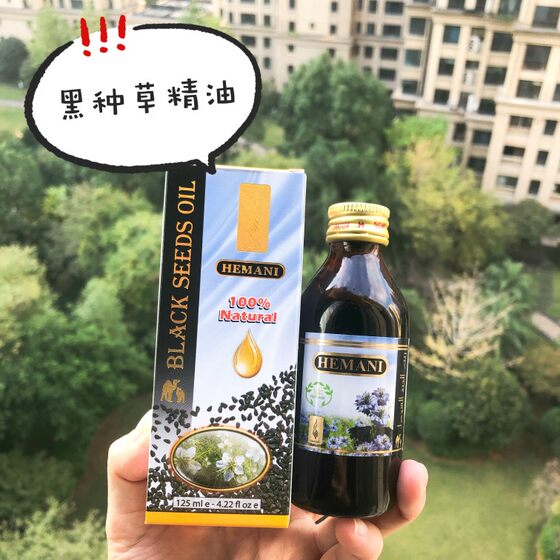 Buy Four Give One Dubai to buy Hemani Black Seed Grass Seed Oil Pakistan Essential Oil hair care hair 125ml

