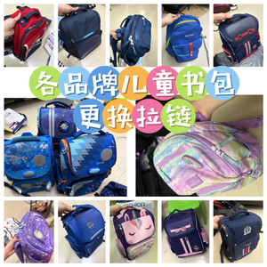 
Tailor masters professionally replace and repair zipper pullers to repair down jackets, clothes, pants, school bags, backpacks and backpacks